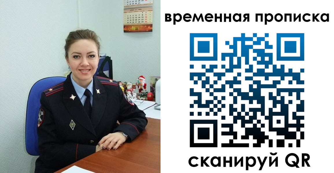 временная регистрация надежно в Ужуре