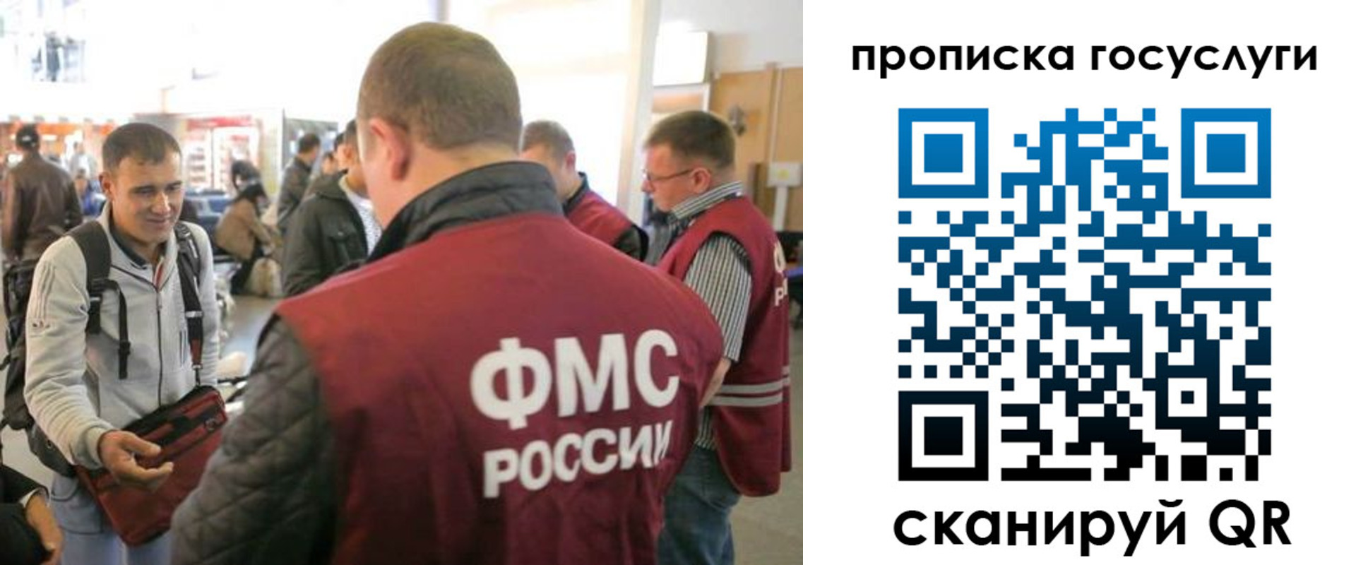 прописка для работы в Ужуре