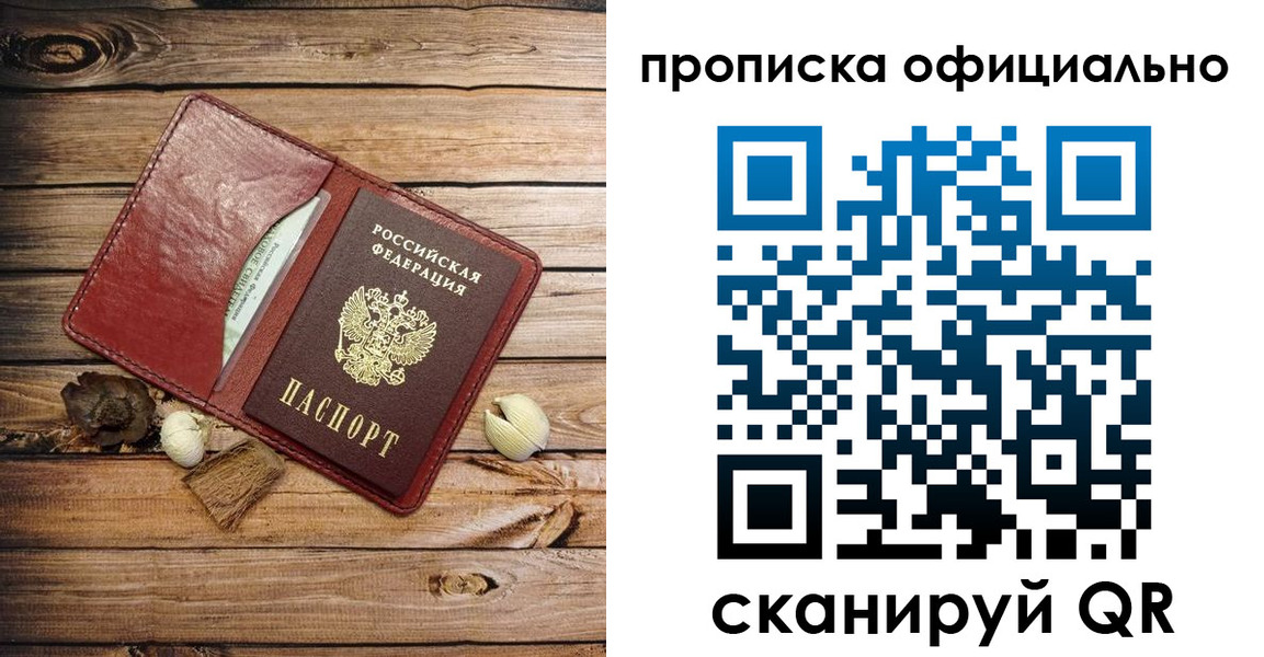 временная регистрация гарантия в Ужуре
