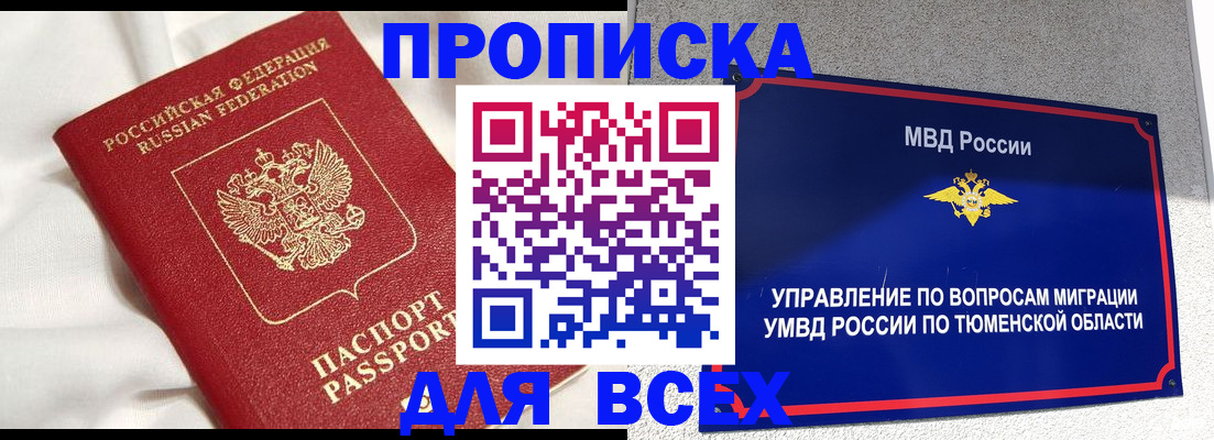 временная регистрация законно в Ужуре