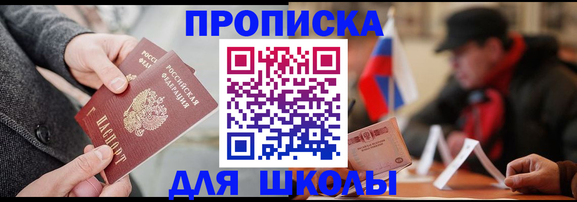 прописка поиск в Ужуре