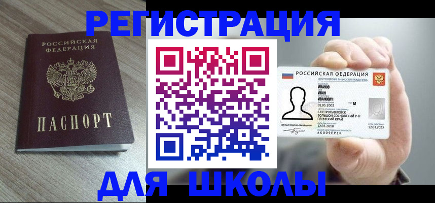 прописка поиск в Ужуре