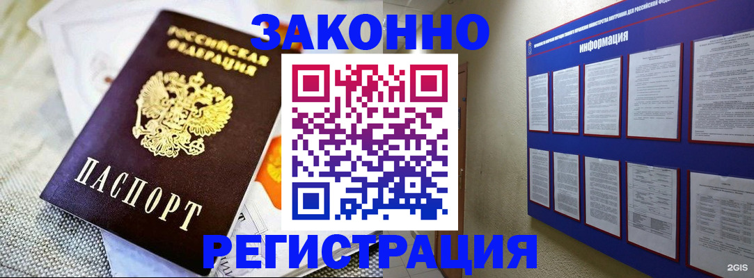 где прописаться в Ужуре