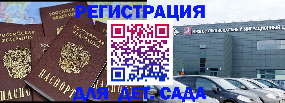 регистрация в Ужуре