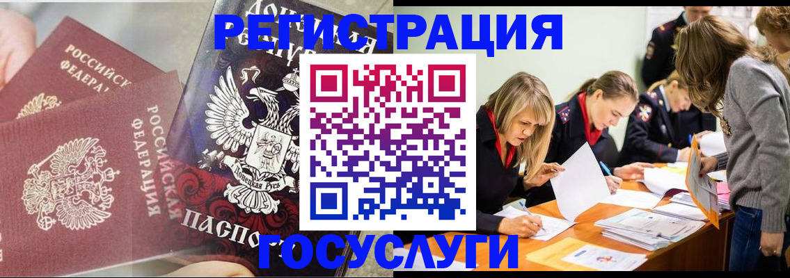 временная регистрация адрес в Ужуре